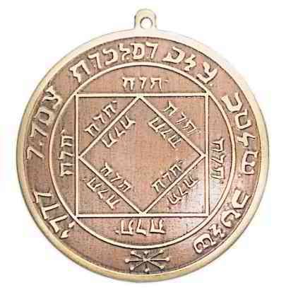 To Fulfil Ambitions & Achieve Success (45) Talisman Pendant Necklace